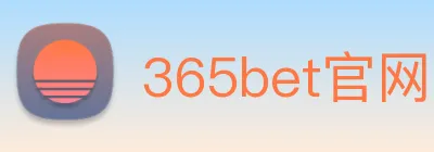 365bet官网 Logo